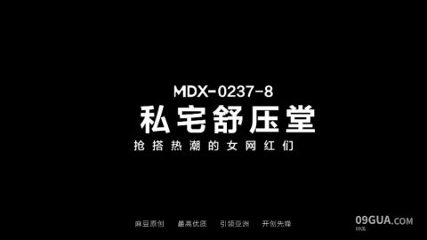 #麻豆传媒 #韩棠 #白靖寒 《私宅舒压堂》深夜突袭淫气店家