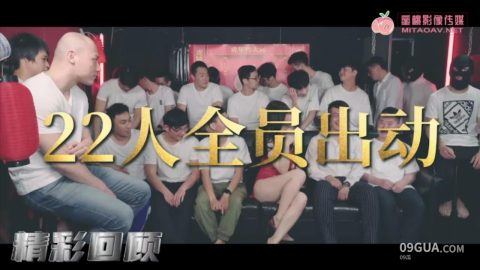#糖心 #麻豆传媒 #反差 #调教 虎年贺岁虎虎生威2022性爱心愿挑战22人插入