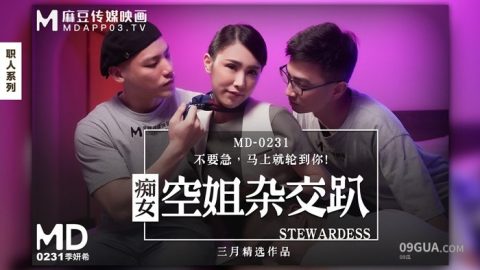 片名：痴女空姐雜交趴 不要急馬上就輪到你！ MD-0231 出处：麻豆传媒 女优： #季妍希