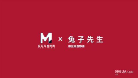 #麻豆传媒 怪兽企划工作特别企划兔子先生之《瑜伽老师上门服务》风骚老师疯狂榨精